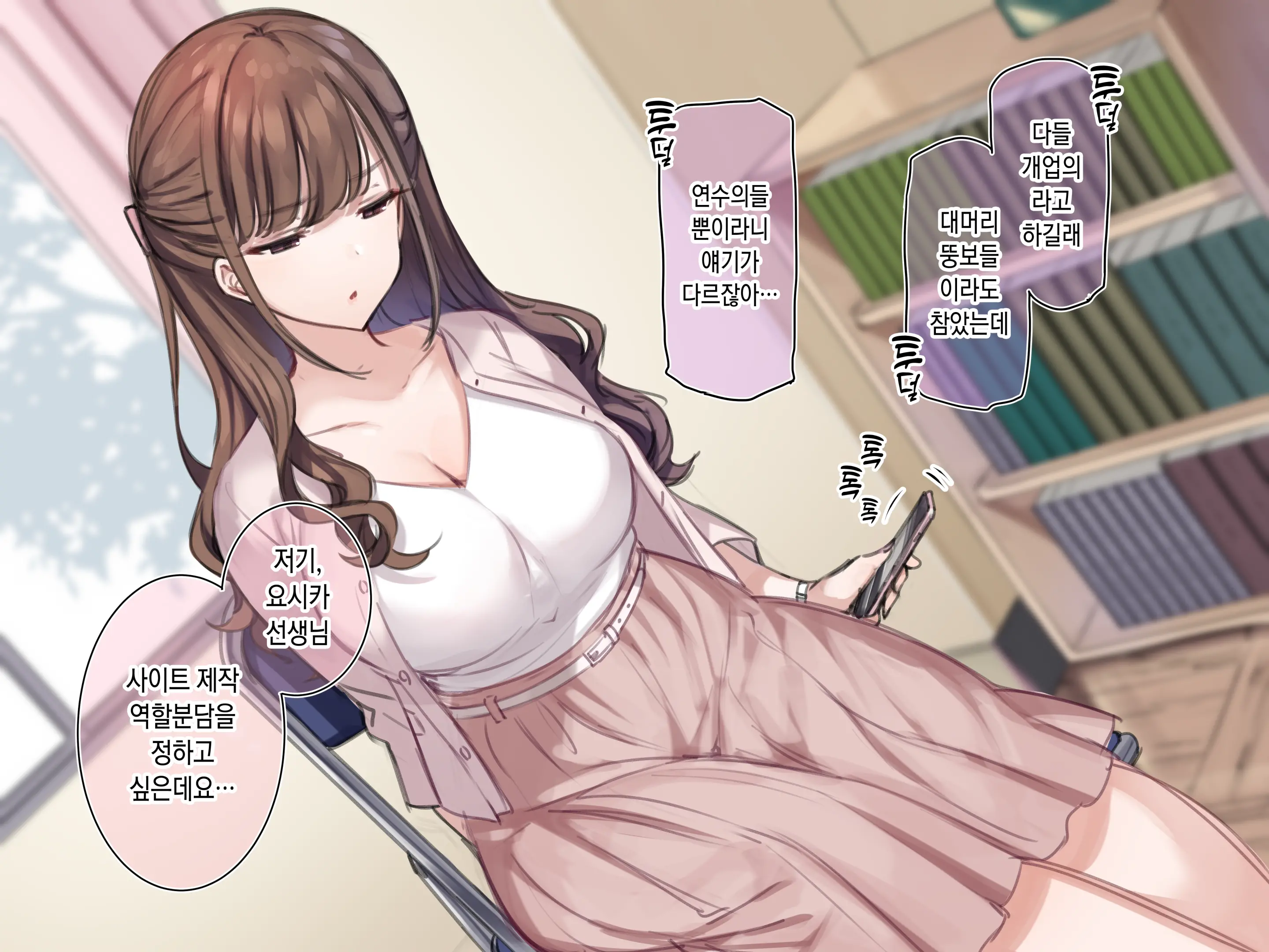 Delivery Mate Ch.1 ~Class Zenin Ore No Deli-Jou~ | 딜리버리 메이트 제1장 ~우리 반 모두 내 콜걸~